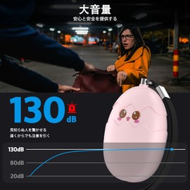 Burglar Buzzer, Burglar Alarm Bell Alarm with LED Light, Security Alarm, Personal Alarm, 130dB Self Defense Alarm with Mini Emergency LED Flashlight, Key Chain, Safe Personal Protection for Girls and