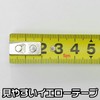 [asutoropurodakutu] AP Tape Measure 5 m Magnetic Claw with