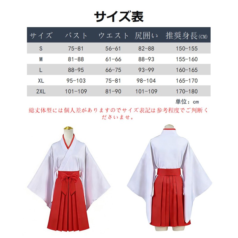 KALAOK Shrine Maiden Costume, Short, Japanese Style, White and Red,