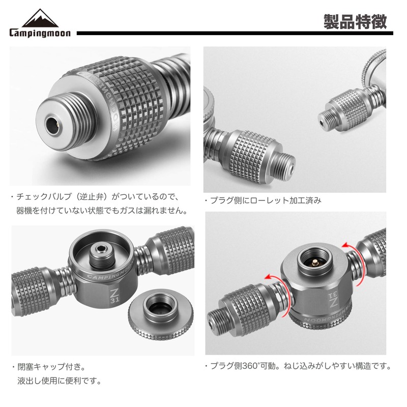 Camping Moon Z31 Two-Way Adapter, Bi-Directional Vertical Type, Gas Splitter