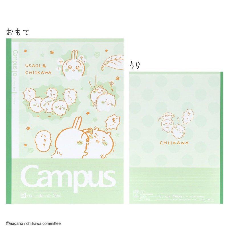 Sun-Star Stationery Chiikawa Goods Notebook, Campus Notebook, B-Ruled, S2691760