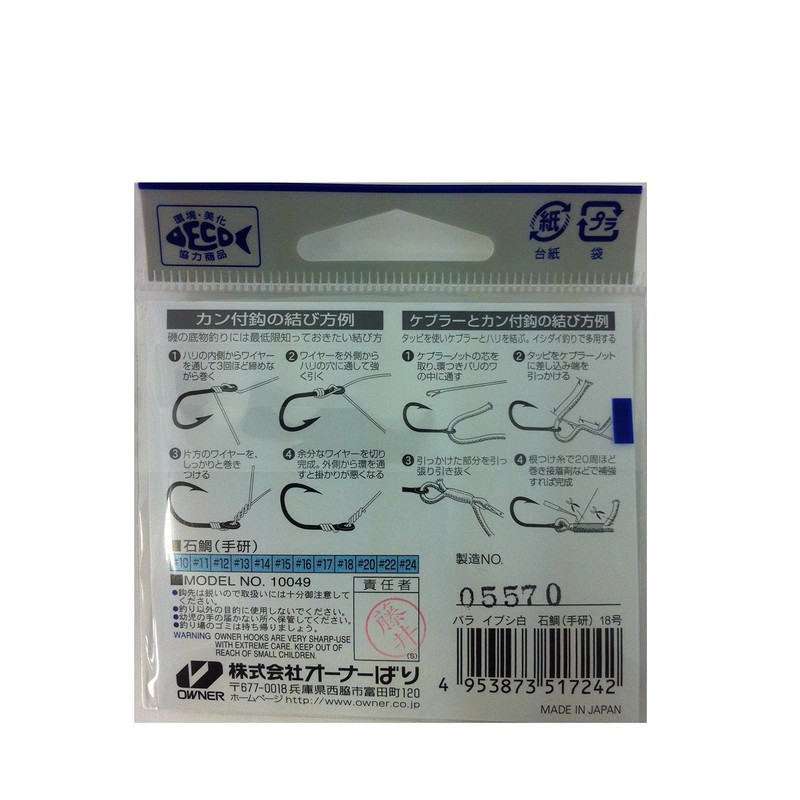 Owner (Owner) Roses 10049 Eve Chassis White producing Hand Striped beakfish
