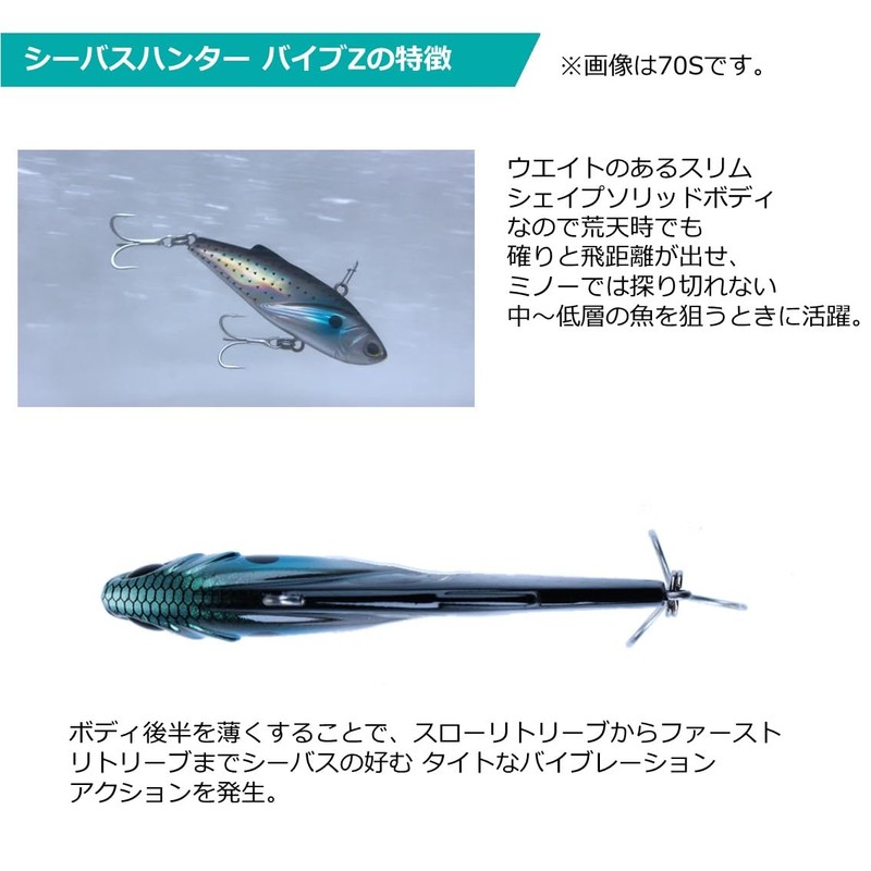 DAIWA Chivas Hunter Vibe Z 80S Night Castle Lure