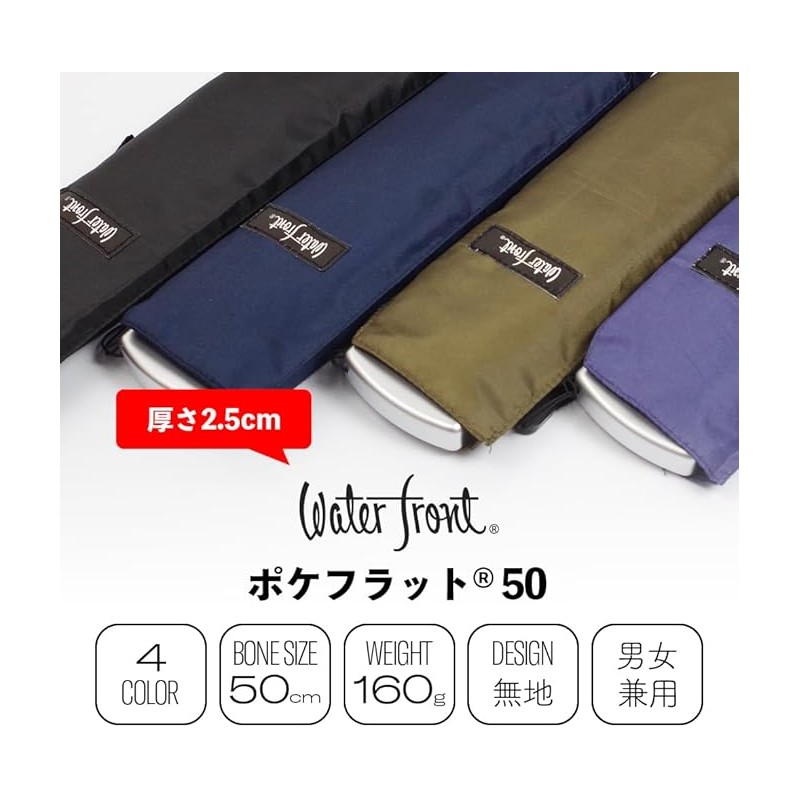Water Front Ultra Slim Folding Umbrella Pocket Flat 50 –