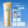 ANESSA Perfect UV Skin Care Gel NA Trial Set b