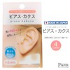 Accessory Shop Piena Piercing Cass, Piercing Hole, Fake Seal, Hidden,