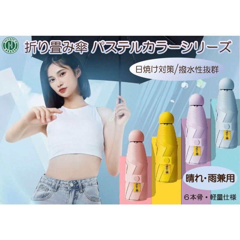 Rainy and Sunshine Folding Umbrella, Pastel Colors, Includes an Omakori