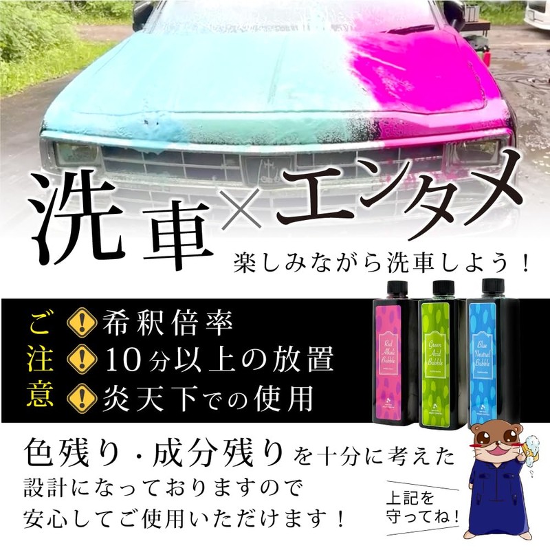 Car Wash: Red Alkaline Bubble