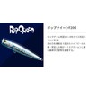 Yamalia Pop Queen F200 005 Lure, See-through Urume