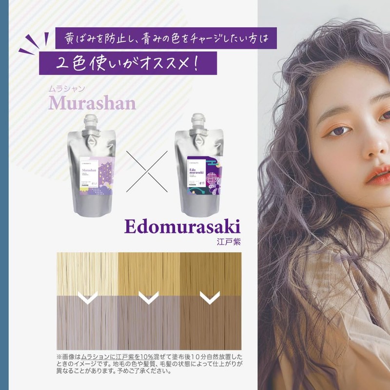 Chromato Color Shampoo (Edo Purple) Large Capacity 10.1 fl oz