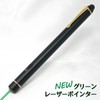 POLARIS RB-18G Laser Pointer Green Laser Pointer, Pen Type, Black