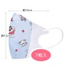 スケーター(Skater) 三層構造 不織布 立体 マスク 子供用 7枚 クレヨンしんちゃん MSKS3N-A