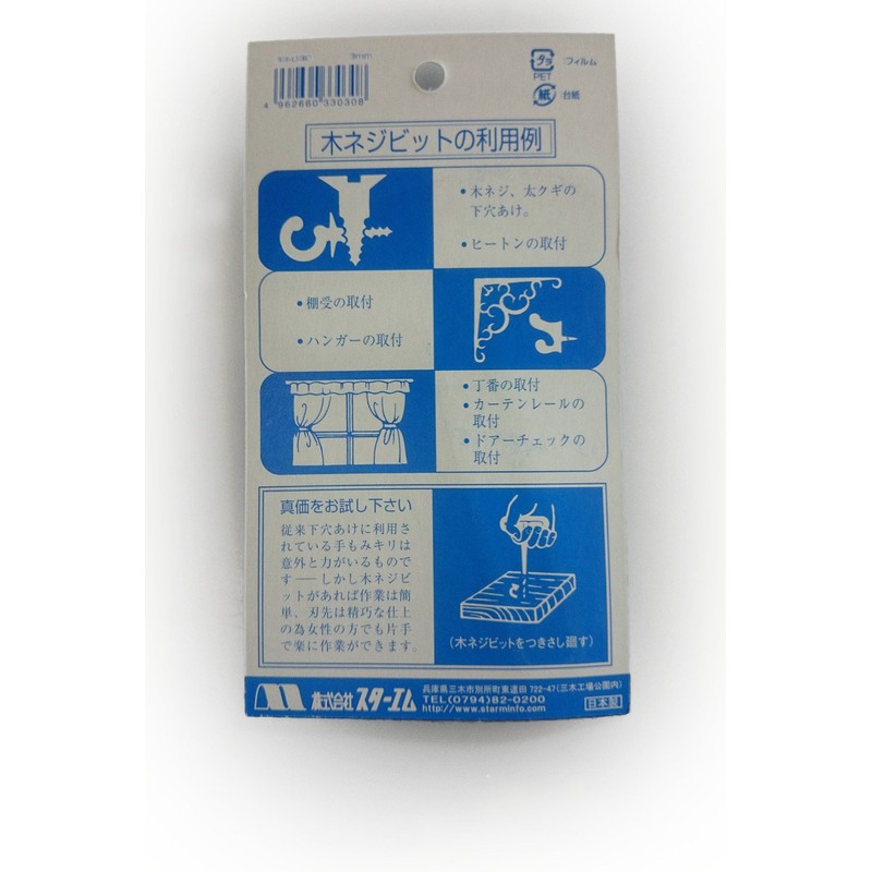 Esco EA567-3 3 0.1 inch (3 mm) Drill Hole for