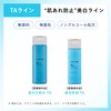[Quasi-drug] Chifure Whitening Milky Lotion TA Refill