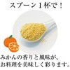 Fumiko Farm Orange Peel from Wakayama Prefecture, Convenient Powder Type,