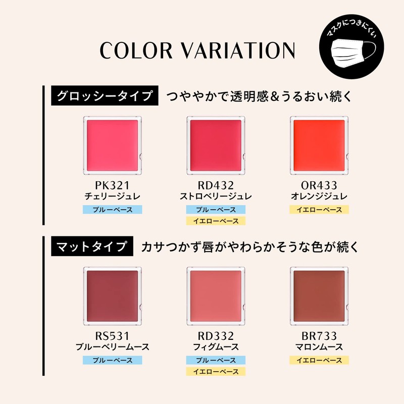 Maquillage Dramatic Lip Color (Glossy) PK431 Cherry Jelly, Hard to