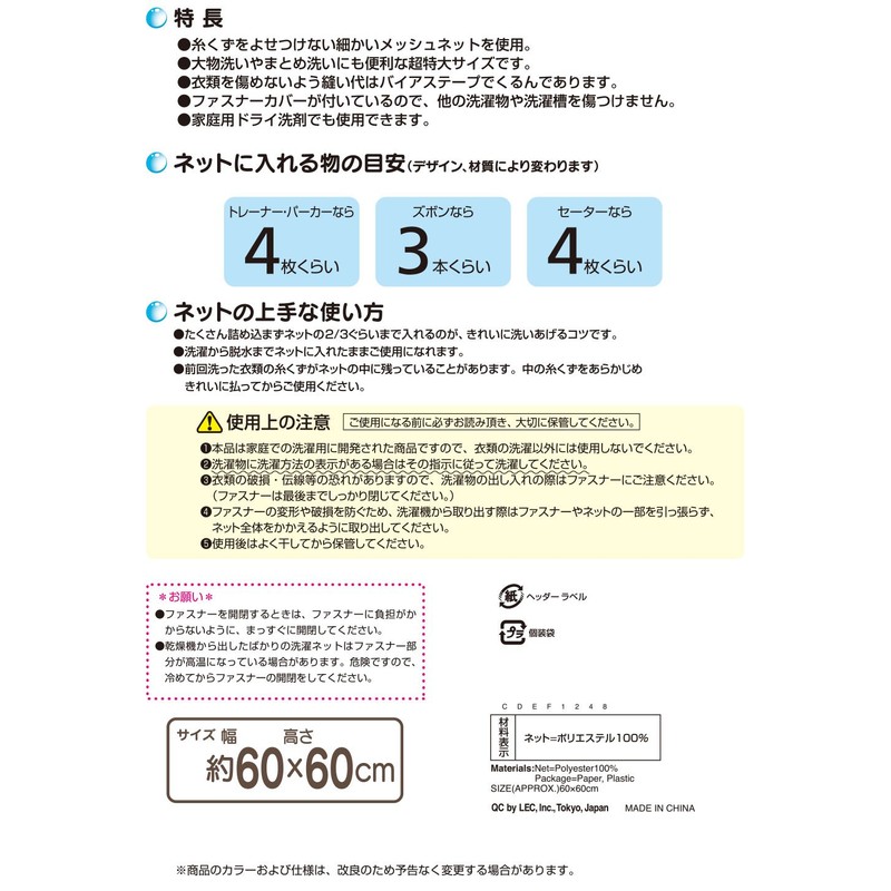 レック CX 角型 糸くず ブロックネット 超特大 ( 洗濯ネット )