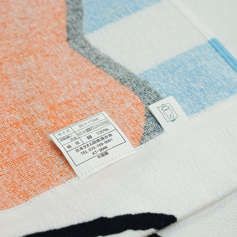 Miffy Towel Blanket, Nap Blanket, Kids, 33.5 x 45.3 inches