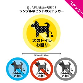 Dog Bagbana Dog Toilet Decal, Dog, Poop, Urine, Urine, Fluffs, 1 Sheet, Diameter 6.3 inches (160 mm) (Gray)