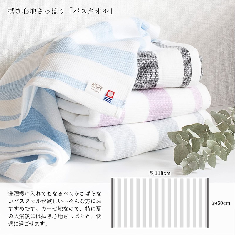 Bloom Imabari Towel, Certified Gauze Towel, Bath Towel, Set of