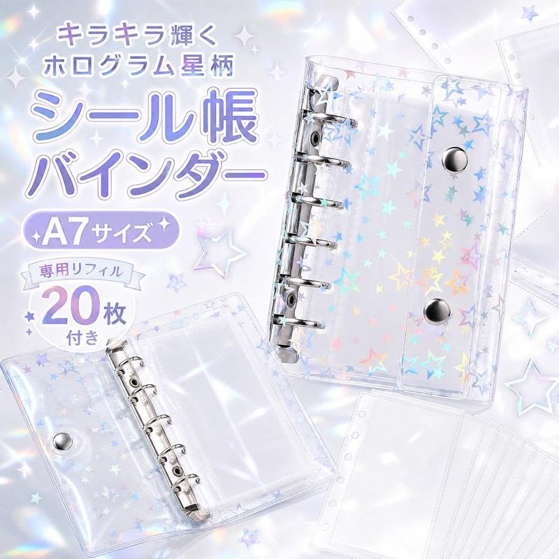 kesote シール帳 星柄 透明A7 【リフィル20枚付き】 バインダー 6穴 ホログラム コラージュ素材 収納