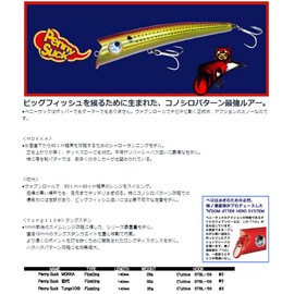 Halcyon System (harusionsisutemu) Lure Lures Penny Sack Original # 16 tya-tobakkuorenziberi-・horo