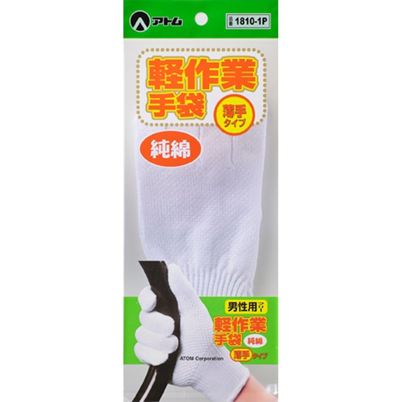Atom 1820 Single-Sided Coated Gloves, Cotton Anti-Slip Gloves, Women's, One