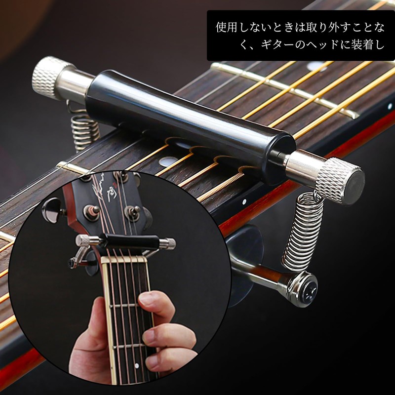 Doyime Capotasto, Rolling Capo, Acoustic Guitar, Electric Guitar, Instantaneous Moving,