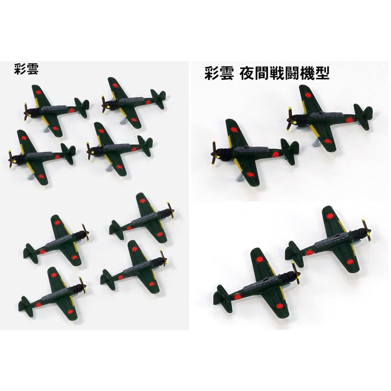 Pit Road 1/700 Skywave Series Japanese Navy Aircraft Set 7