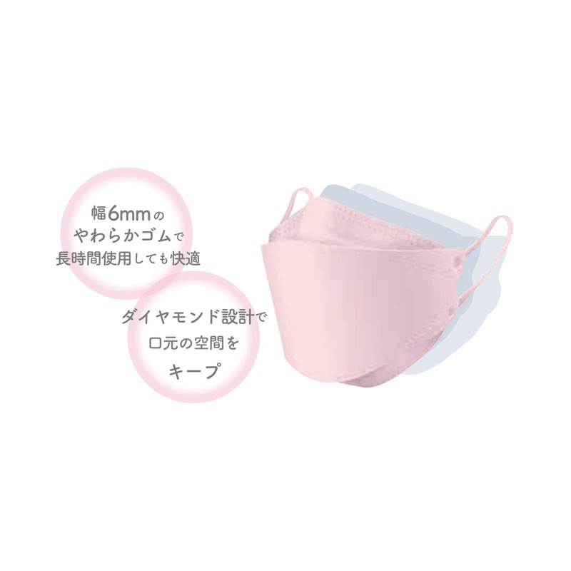 B& Le Ciel Masks, Diamond Shaped 3D Mask, Individually Packaged,