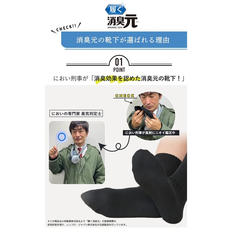 Shoshugen Shoshugen Socks Business, Antibacterial, Deodorizing, Deodorizing, 8.5 - 9.4