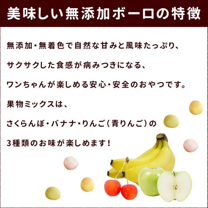 Tezukayama Hound Cam Dog Treat, Additive-free, Fruit Mix Bolo, Flour