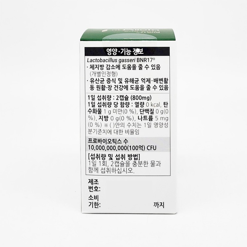 slim in the rain Bien Slin 400mg / 비에날씬 400mg