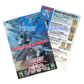 彩京 SHOOTING LIBRARY(シューティングライブラリ) Vol.1 - Switch