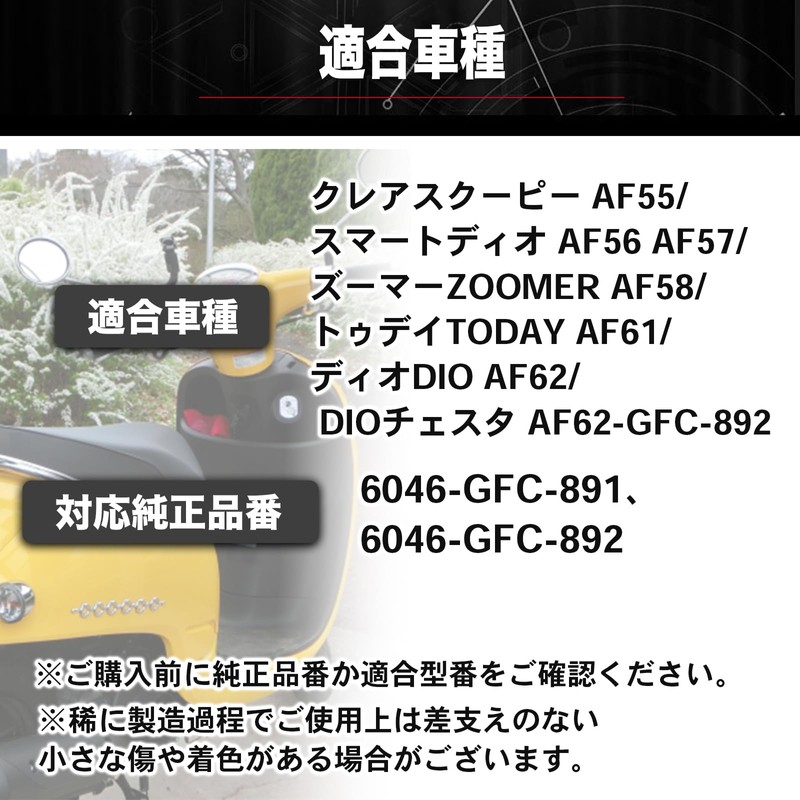 MONOSTORE Auto Choke Dio AF61 AF62 TODAY Chester General Purpose