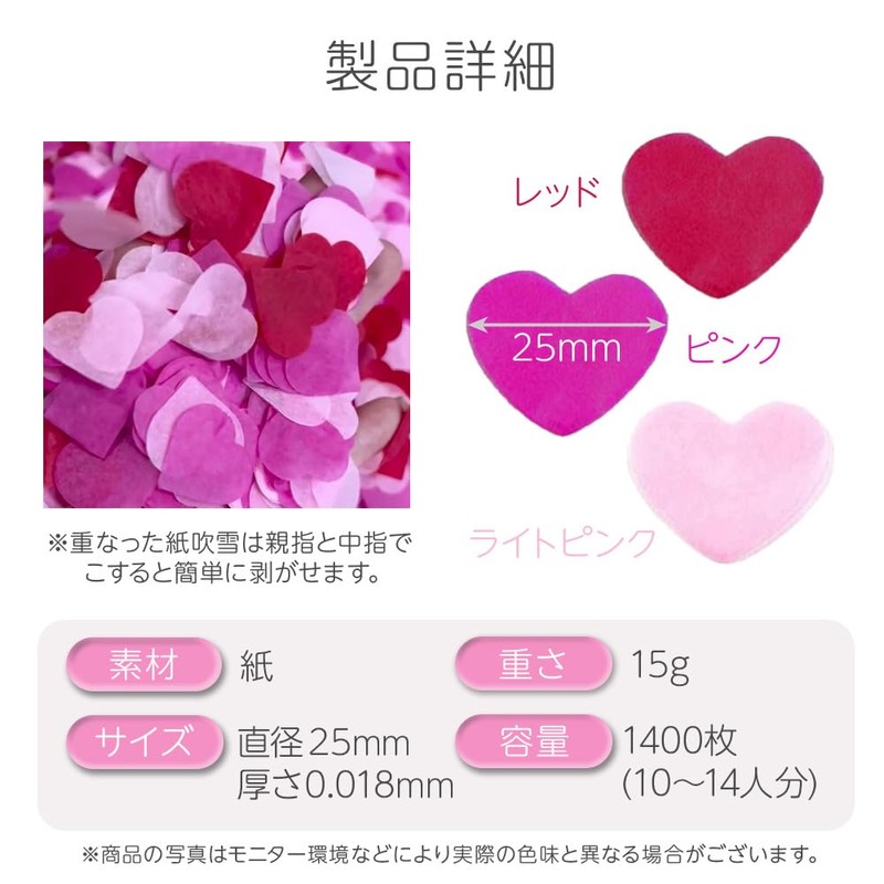 bath&bath Heart Confetti Confetti Paper Shower Flower Shower Wedding Wedding