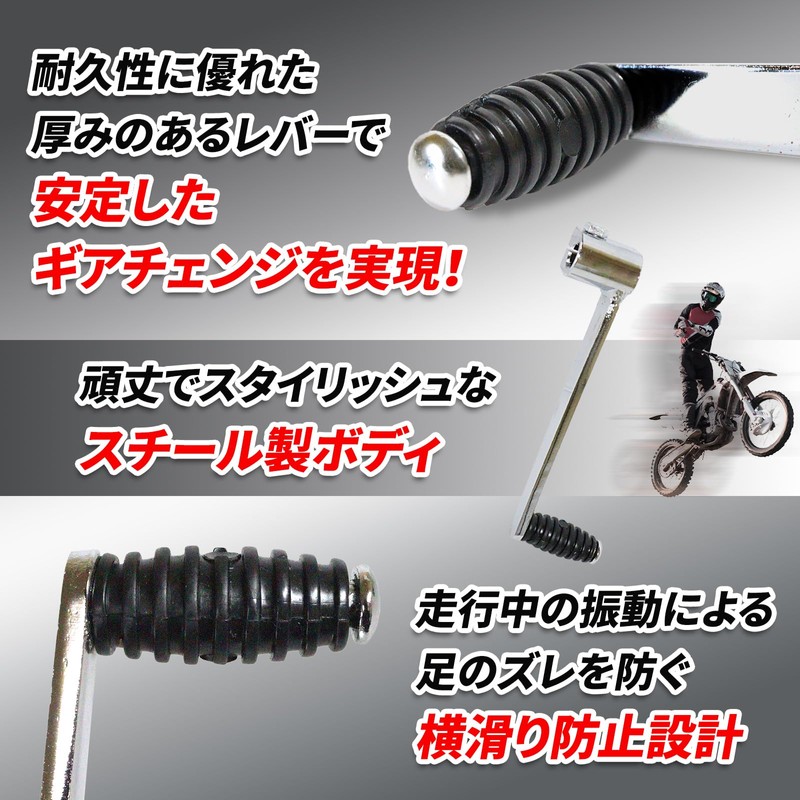 Nishihaya 90-250 Offset Type Shift Pedal Shift Lever Change Pedal