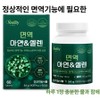 Immune management zinc selenium antioxidant nutritional supplement zinc 20mg selenium 150mcg, 60 tablets, 2 units / 면역관리 아연 셀렌 항산화 영양제 아연 20mg 셀렌 150mcg, 60정, 2개