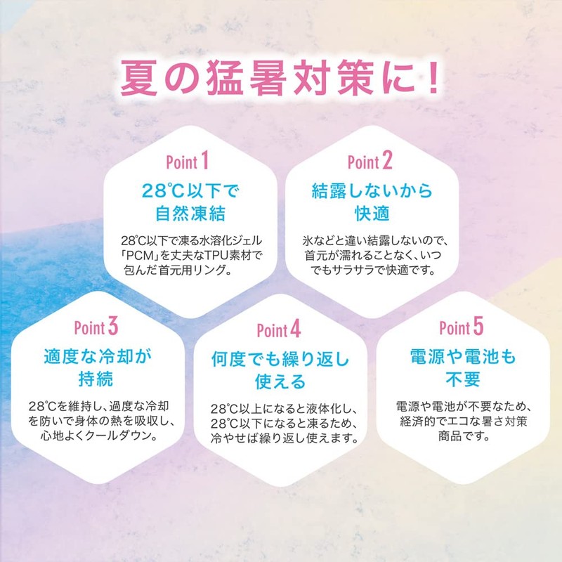 TOA NUTRISTICK Frosting Ring, Cooling Ring, Neck Ring, Cool, Refreshing,