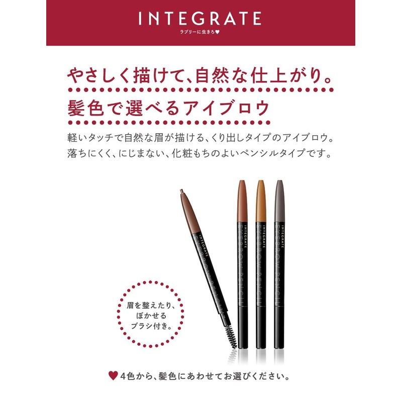 インテグレート アイブロウアイブローペンシル N