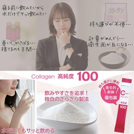 Collagen High Purity 100 [60 Packs] Collagen Peptide, Powder, 100% High Purity, Made in Japan, Collagen Supplement (1,500 mg x 60 Packs)