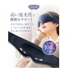 NIPLUX EMS EYE MASK Hot Eye Mask, Eye Warmer, Eye