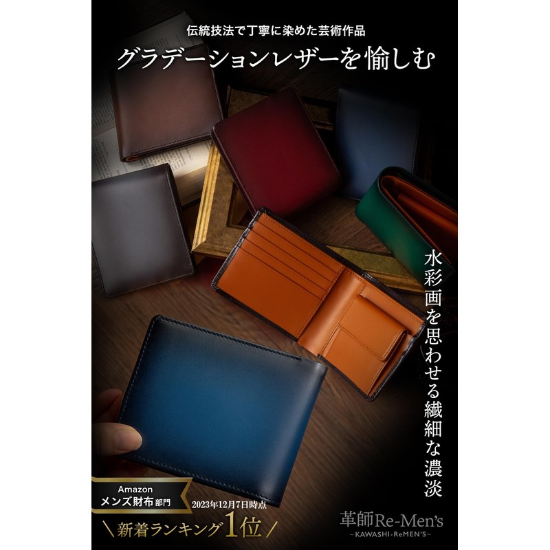 Men's Bi-fold Wallet (Posted on Sekoro George's Setagaya Base) Bi-fold