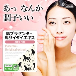【リプサ公式】 馬プラセンタ＋馬サイタイエキス 約1か月分×3袋 C-260-3 ヒアルロン酸 国内製造