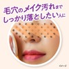  Biore Home de Esthetic Makeup Remover, Massage Black Gel,