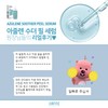 Sante Azulene Soother Peel Serum 50ml / 상떼 아줄렌 수더