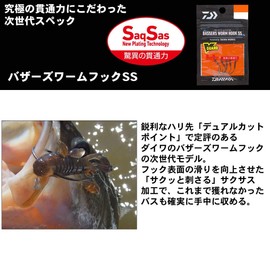 Daiwa: Bassers Worm Hook SS |Factory Sealed|