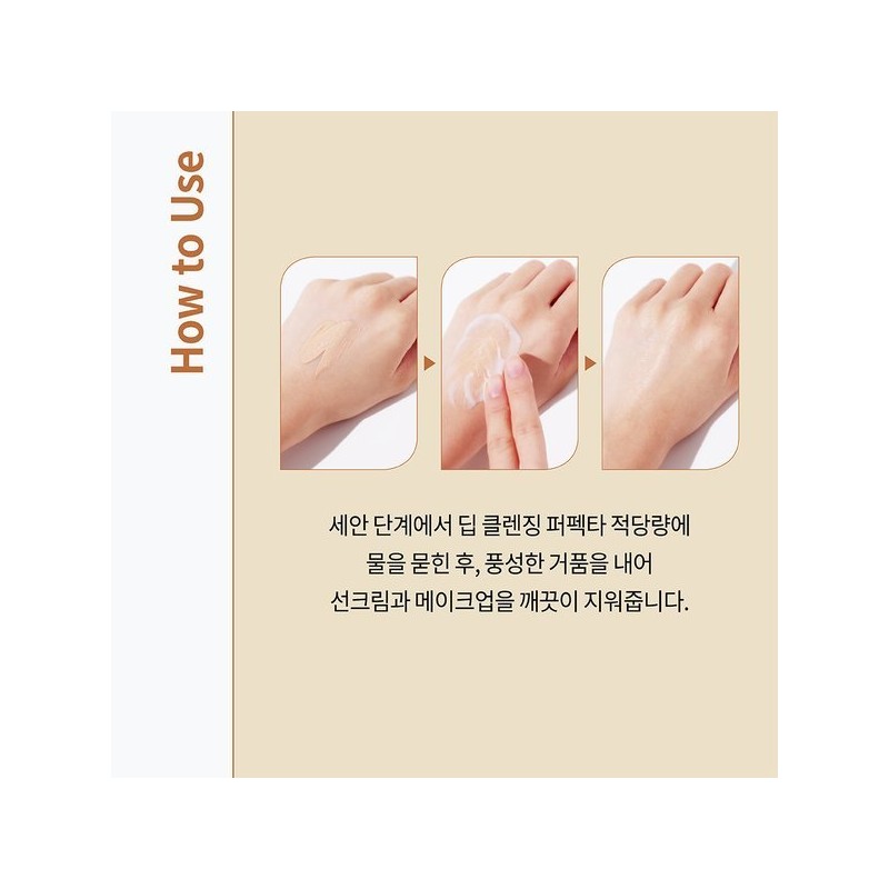 CNP Chae & Park (차앤박)딥 클렌징 퍼펙타 150ml (CHA&PAK) Deep