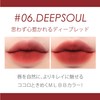 rom&nd Z Velvet Tint (#06 Deep Soul) Lipstick, 0.2 oz