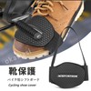OKAWASI Motorcycle Shift Guard Black Shift Pad Gear Change Pad